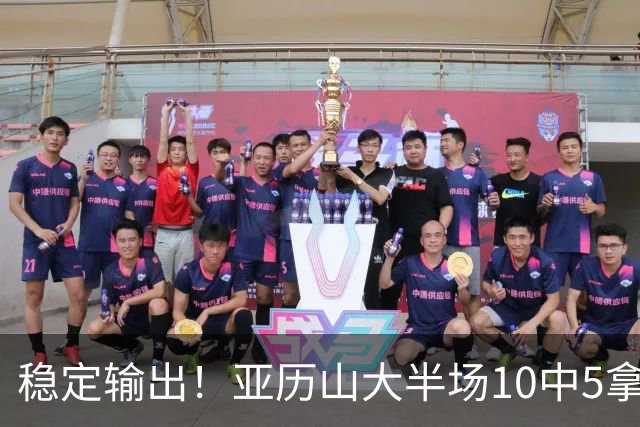 稳定输出！亚历山大半场10中5拿到11分3板2助1帽 无罚球